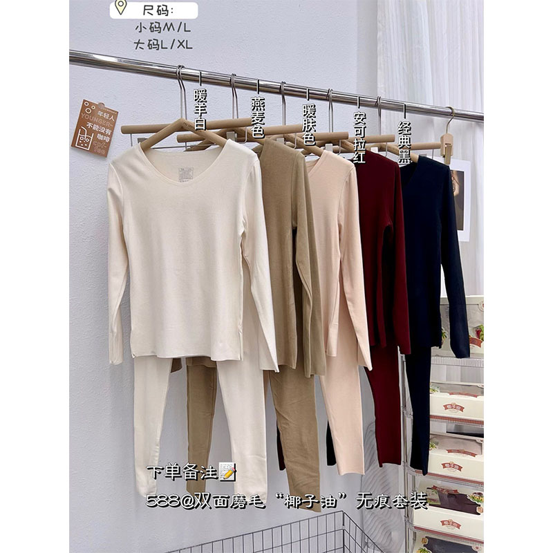 打底美体紧身椰子油秋衣秋裤套装