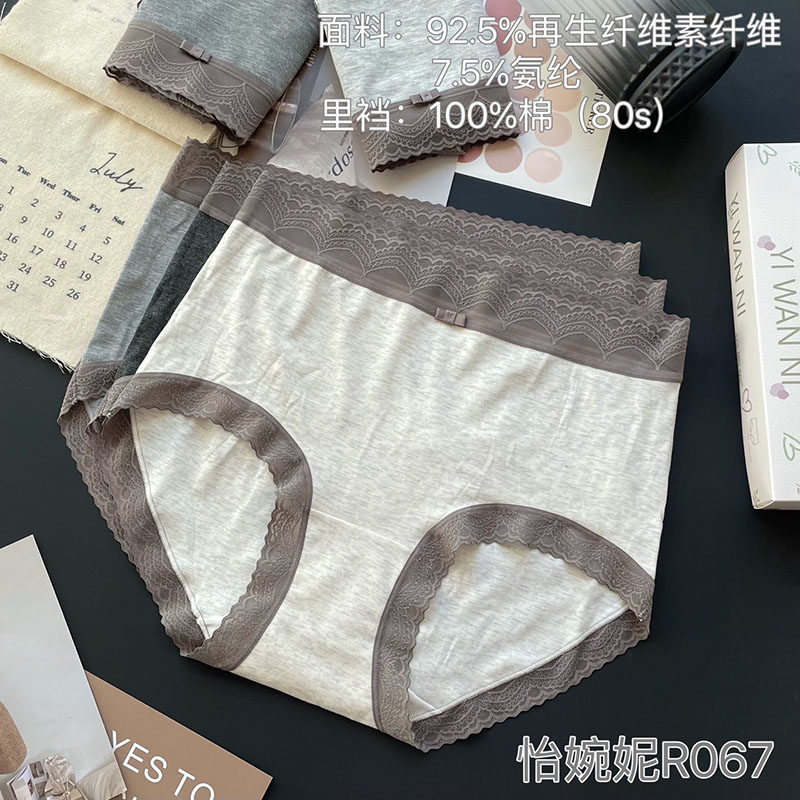 菌档女中腰无痕性感透气三角内裤