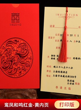 结婚请帖2021ins风高级请A柬个性中国风式婚礼喜帖宴邀请函u.