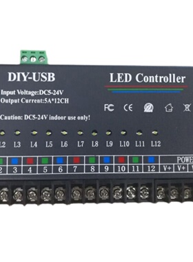 LED单色控制器可编程跑马灯控制器5V12V来回跑动广告牌发光字灯u.