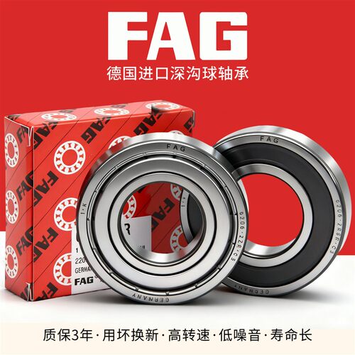FAG深沟球 不锈钢轴承 S6200 S6201 S6202 S6203 S6204 S6205 Z