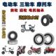电动车电瓶车前轮轴承6200 寿命长6201RS全套摩托车 耐用 高速