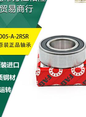 德国FAG原装进口63005-A-2RSR海德堡印刷机水辊轴承00.520.1612