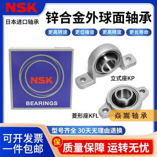 进口锌合金带座轴承KFL08 FL000 001 002 003 004 005 006 007