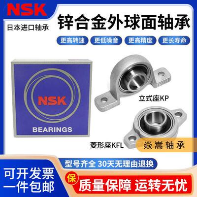 进口锌合金带座轴承KFL08 FL000 001 002 003 004 005 006 007