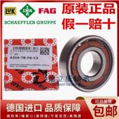 6204 6205 6207 德国进口FAG轴承6203 6206 6208TB.P63