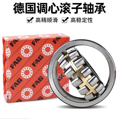 进口德国FAG轴承 21304 21305 21306 21307 21308 21309 E1 M