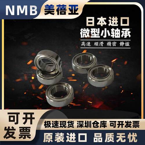 日本原进口691X 692 693 694 695 696 697 698 699微型轴承ZZ