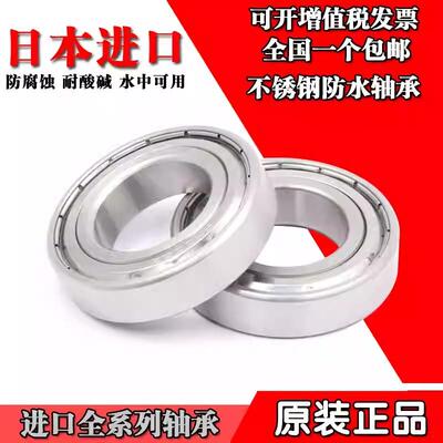 日本进口不锈钢轴承大全S6200Z S6201 S6202 S6203 S6204 S6205ZZ