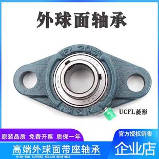 进口外球面带座轴承菱形UCFL204 FL205 FL206 FL207 FL208 209