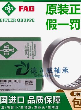 德国进口轴承 HK 3026 3038 3220 3224 3512 3516 3520 4012-B