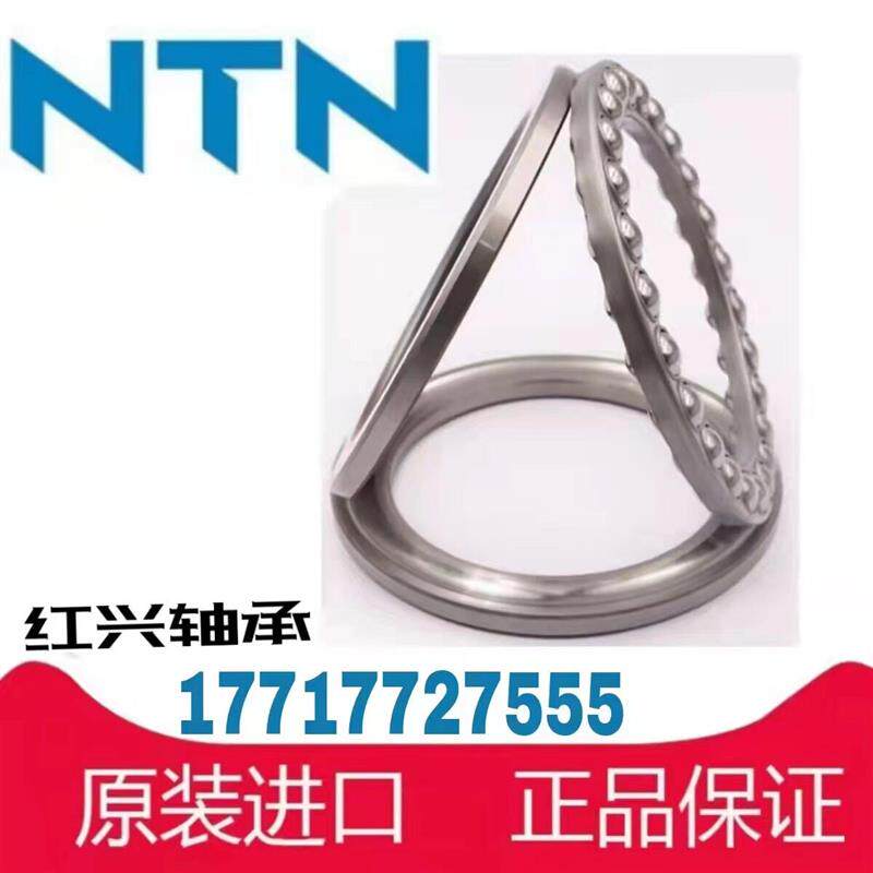 日本进口NTN平面推力球轴承51206 51207 51208 51209 51210 51211