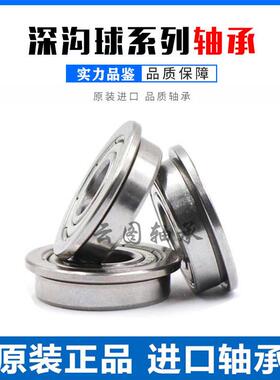 日本进口NTN W688AZZ1 SF688A 高速微型小轴承8*16*5mm法兰不锈钢