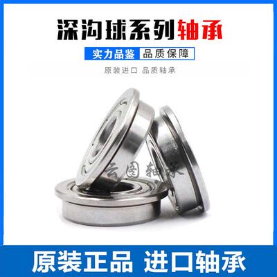 日本进口NTN W688AZZ1 SF688A 高速微型小轴承8*16*5mm法兰不锈钢