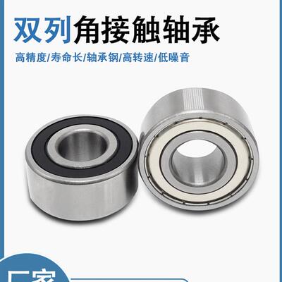 双角接触轴承3200 3201 3202 3203 3204 3205 3206进口品质3207
