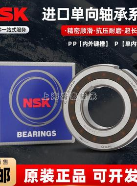 日本进口内外带键槽单向轴承CSK8 10 12 15 17 20 25 30 35PP