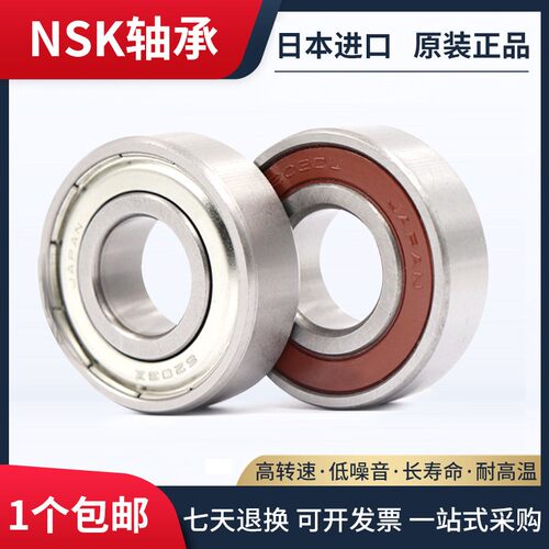 日本进口深沟球轴承6207 6208 6209 6210 6211 6212 621ZZ DDU