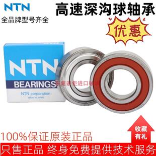 日本进口NTN轴承6306 6307 6308 6309 6310 6311ZZ LLU LLB CM/5K
