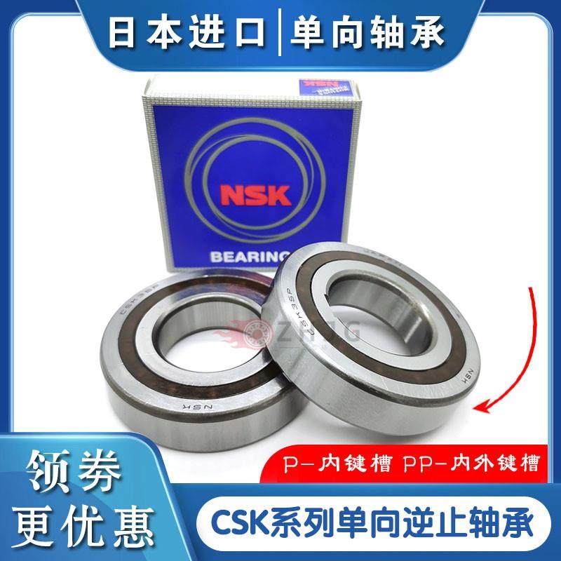 日本进口单向CSK8 10 12 15 17 20 25 30 35 40 45 50P PP轴承,五金/工具,深沟球轴承,淘宝优惠券,粉丝福利购,淘宝优惠卷