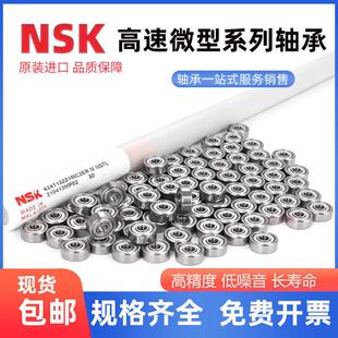 674 675 676 日本进口微型小轴承 678 673 677 679ZZ 672