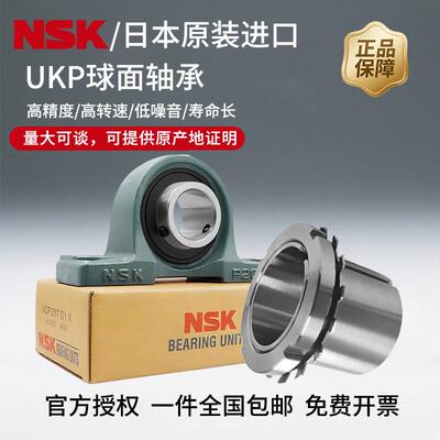 进口外球面带紧定套轴承UKP204 205 206 207 208 209 210 211