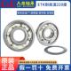 6005 2RS 6001 6008 6007 6006 6004 6003 6002 ETK 轴承C&U