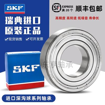 进口SKF高速电机轴承6200 6201 6202 6203 6204 6205 6206ZZ 2RS1