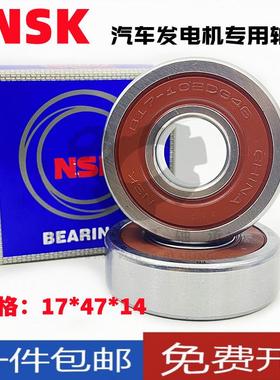 进口NSK汽车发电机轴承 B17-102DG4 102DG36 102DG46 B17-99DG8