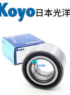 日本进口老款马自达6前轮轴承koyo DAC4280W-2CS40