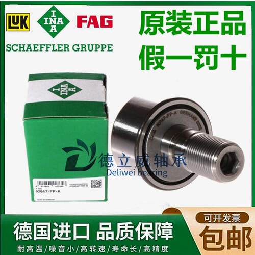 德国进口螺栓型滚轮轴承 KR47PPA KR47B KR47-PP-A CF20-1BUUR