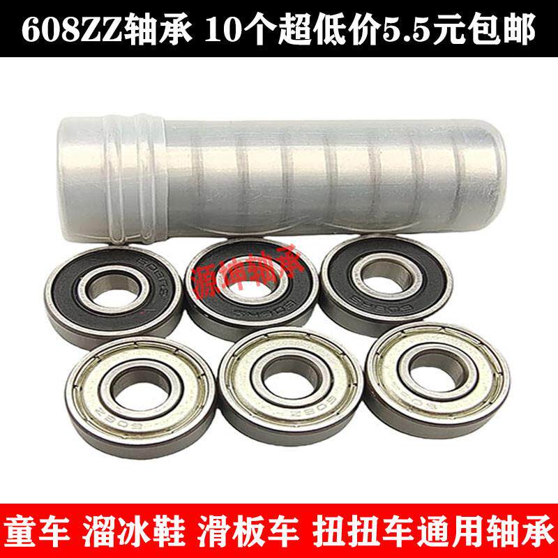 微型小轴承滑板车轴承608ZZ 6082RS ABEC 内径8mm外径22mm厚度7mm
