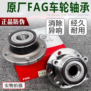 新帕萨特途观明锐昊锐高尔夫6速腾迈腾CC朗逸前轮轴承后车轮轴承