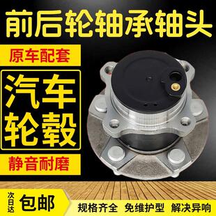 原厂前轮轮轴承迈腾新帕萨特途观明锐昊锐高尔夫6速腾CC凌渡高7