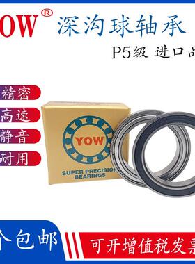 进口高速轴承61800RS61801-61802 61803 61804/61805ZZ61806P5