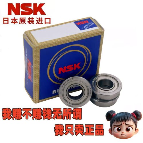 进口带挡边法兰轴承F682 F683 684 F685 686 687 F688 F689ZZ
