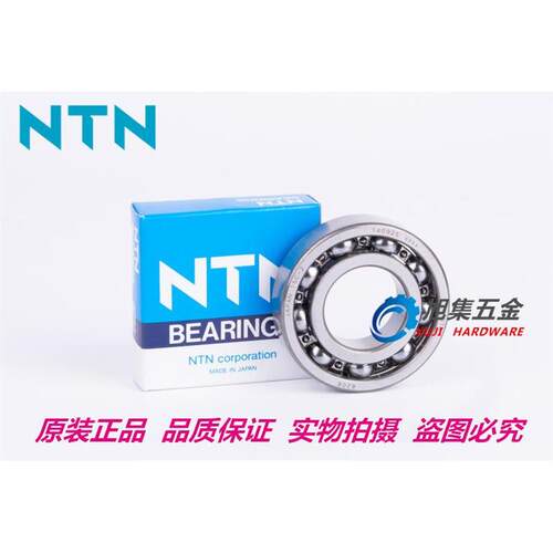 进口日本NTN轴承6206 6207 6208 6209 6210 6211ZZ LLU LLB CM/5K