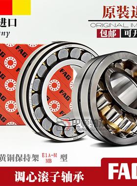 FAG德国进口轴承 23218 23220 23222 23224 23226 -E1A-XL-K-M-C3