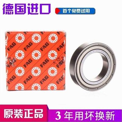德国 进口FAG轴承 6900 6901 6902 6903 6904 6905 6906-Z/RS/RZ