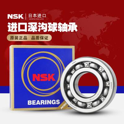 日本进口高速轴承6300 6301 6302 6303 6304 6305 ZZ DDU 开式