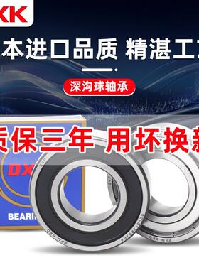 进口高速轴承6000 6001 6002 6003 6004 6005 6006 6007 2Z RS