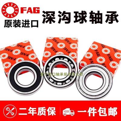 德国进口FAG轴承 6207 6208 6209 6210 6211 6212 6213 2RSR 2ZR