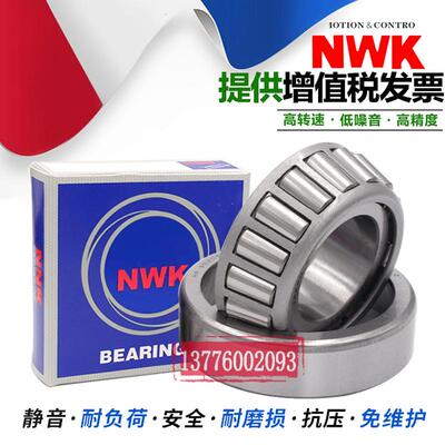 日本进口NWK圆锥滚子轴承HR32203 32204 32205 32206 32207 32208