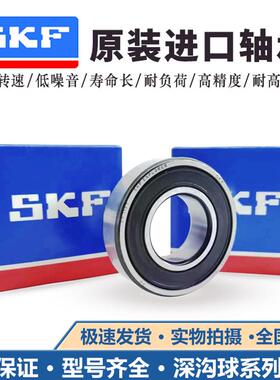 进口轴承61800 61801 61802 61803 61804 61805 61806 2Z 2RS1