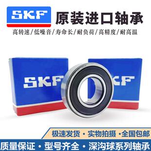 进口轴承61800 61801 61802 61803 61804 61805 61806 2Z 2RS1