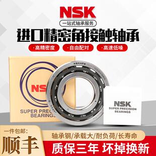 日本进口NSK机床主轴配对轴承7205 7206 7208 7207 7209CTYNSULP4
