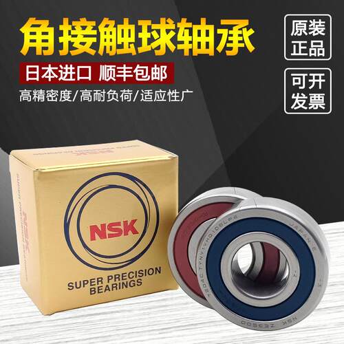 进口高速密封轴承H7201 7202 7203 7204 7205 7206 2RZ P5 P4