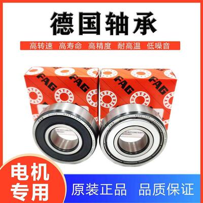 进口FAG轴承6008 6009 6010 6011 6012 6013 6014 6015 2ZR  2RSR