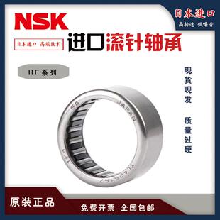 进口滚针轴承HF0306 0406 0608 0612 0812 1008 1012 1