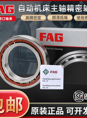 德国进口配对轴承B7216 7217 7218 7219 7220C/E-T-P4SUL 精密