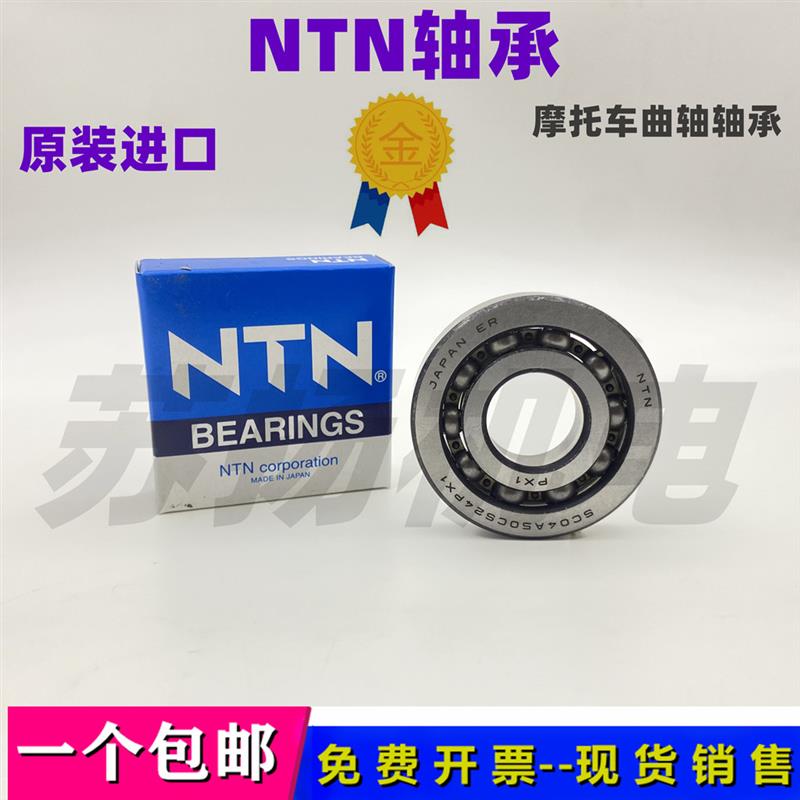 日本进口轴承 非标曲轴轴承 SC04A47CS24PX1 规格20*52*12